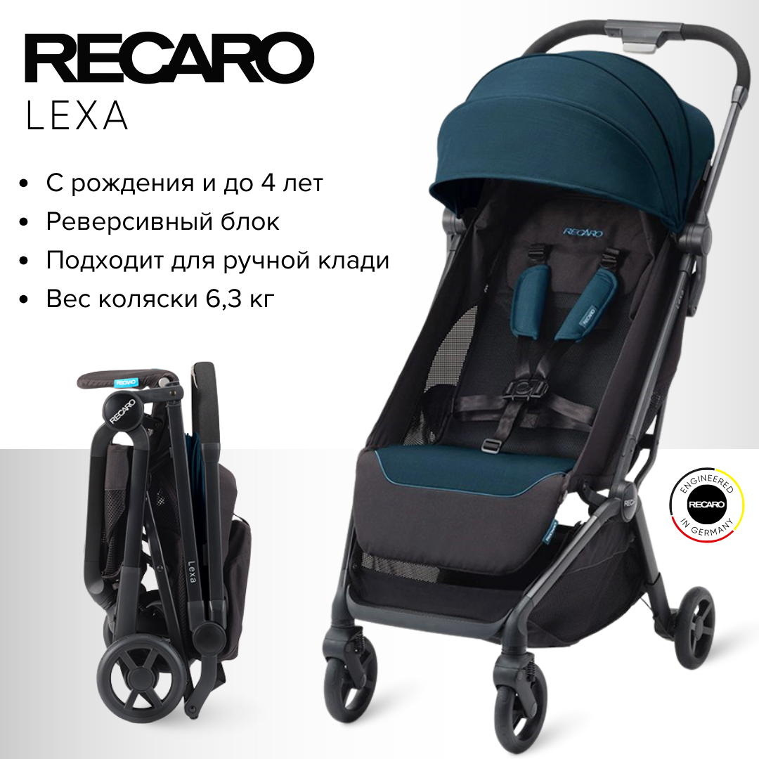 Коляска Recaro Lexa Select Teal Green с рождения до 4 лет - фото 1