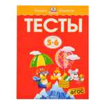 Книга Махаон Тесты 5-6 лет