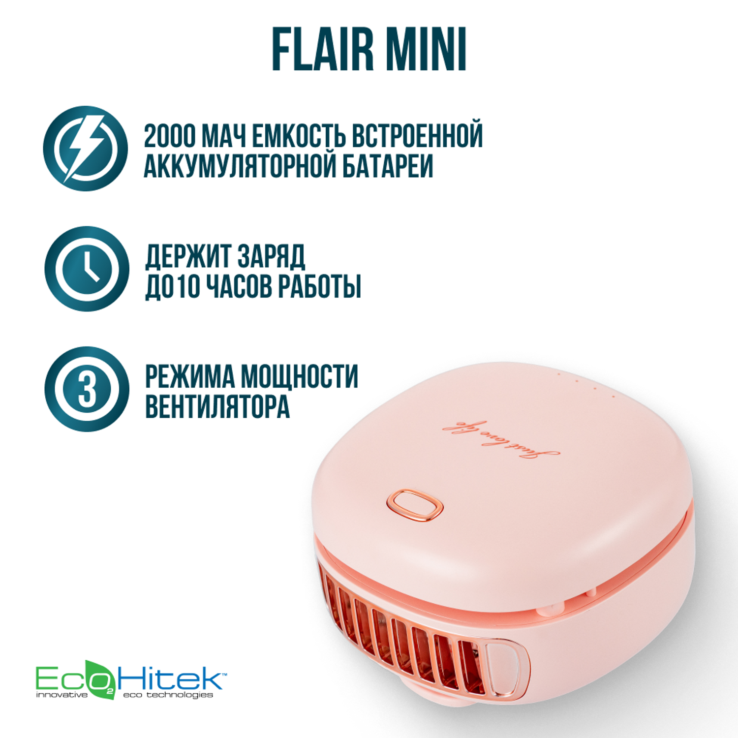 Мини вентилятор на шею EcoHitek розовый - фото 3