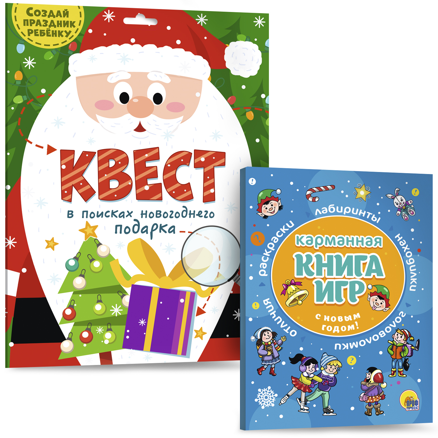 Набор Проф-Пресс Квест В поисках новогоднего подарка+Карманная книга игр С Новым Годом! - фото 1