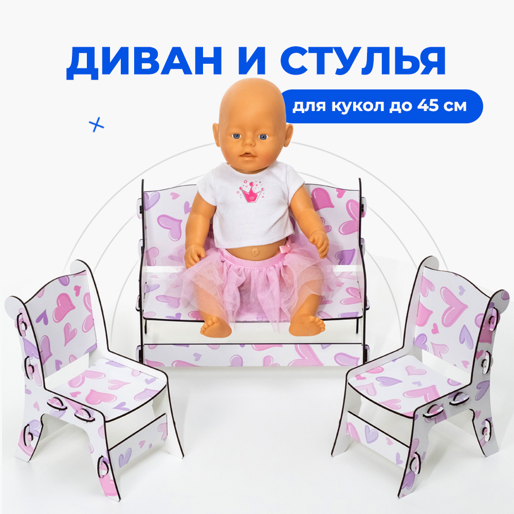 Диван и стулья для кукол Teremtoys МП-215 МП-215 - фото 2