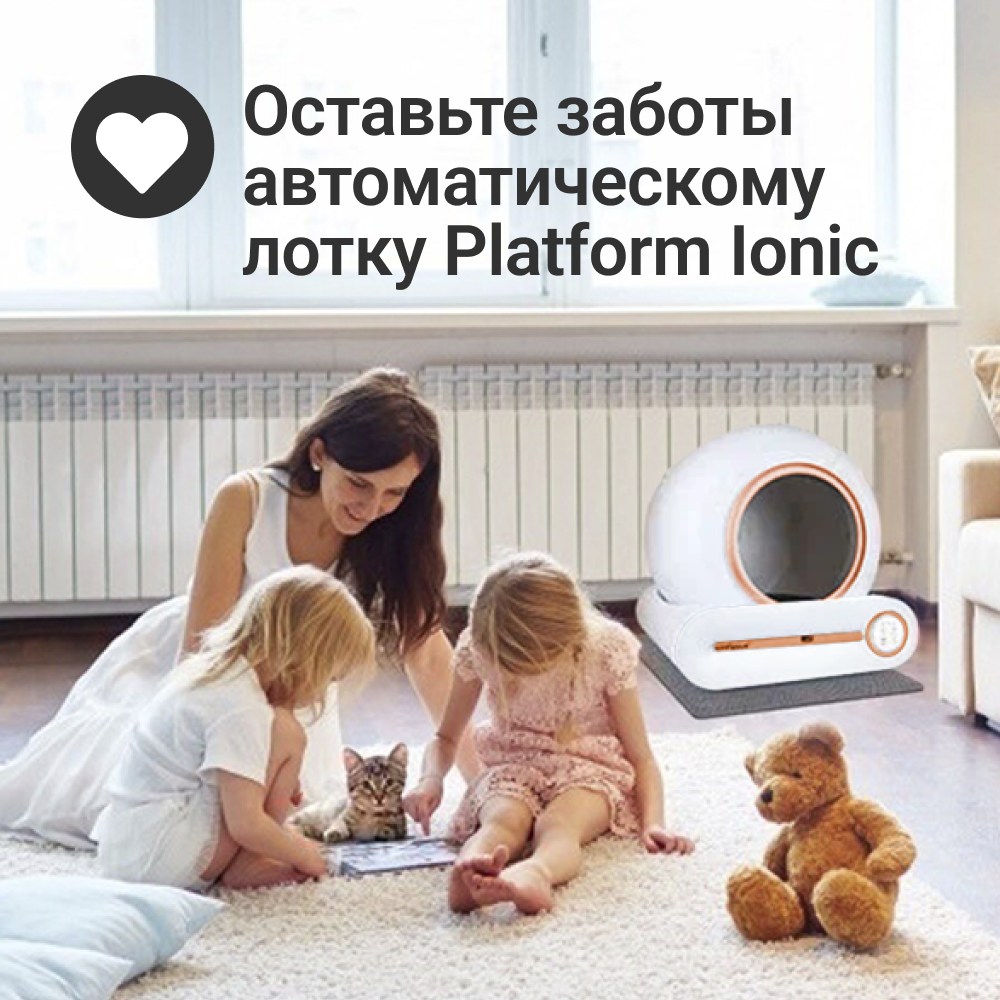 Автоматический туалет ZDK ZooWell Platform WiFi Ionic для кошек розовое золото - фото 14