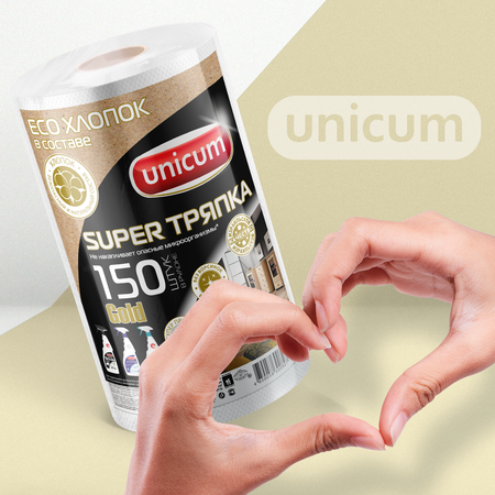 Тряпки многоразовые UNICUM для уборки Gold 150 листов/рулон UNICUM