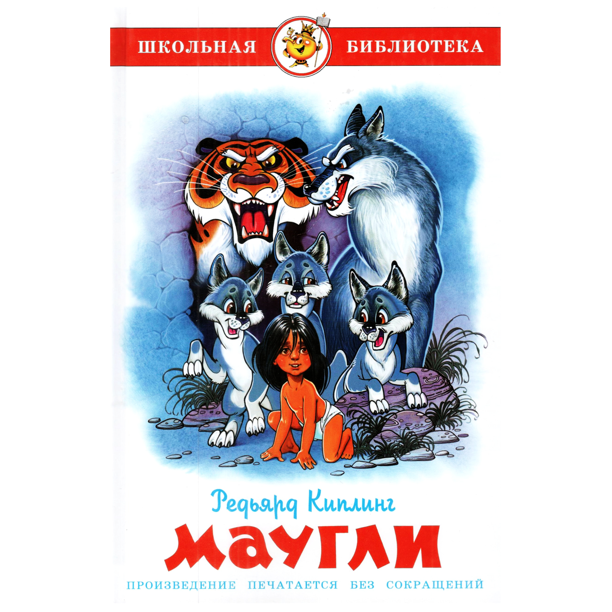 Книга Лада Маугли - фото 1