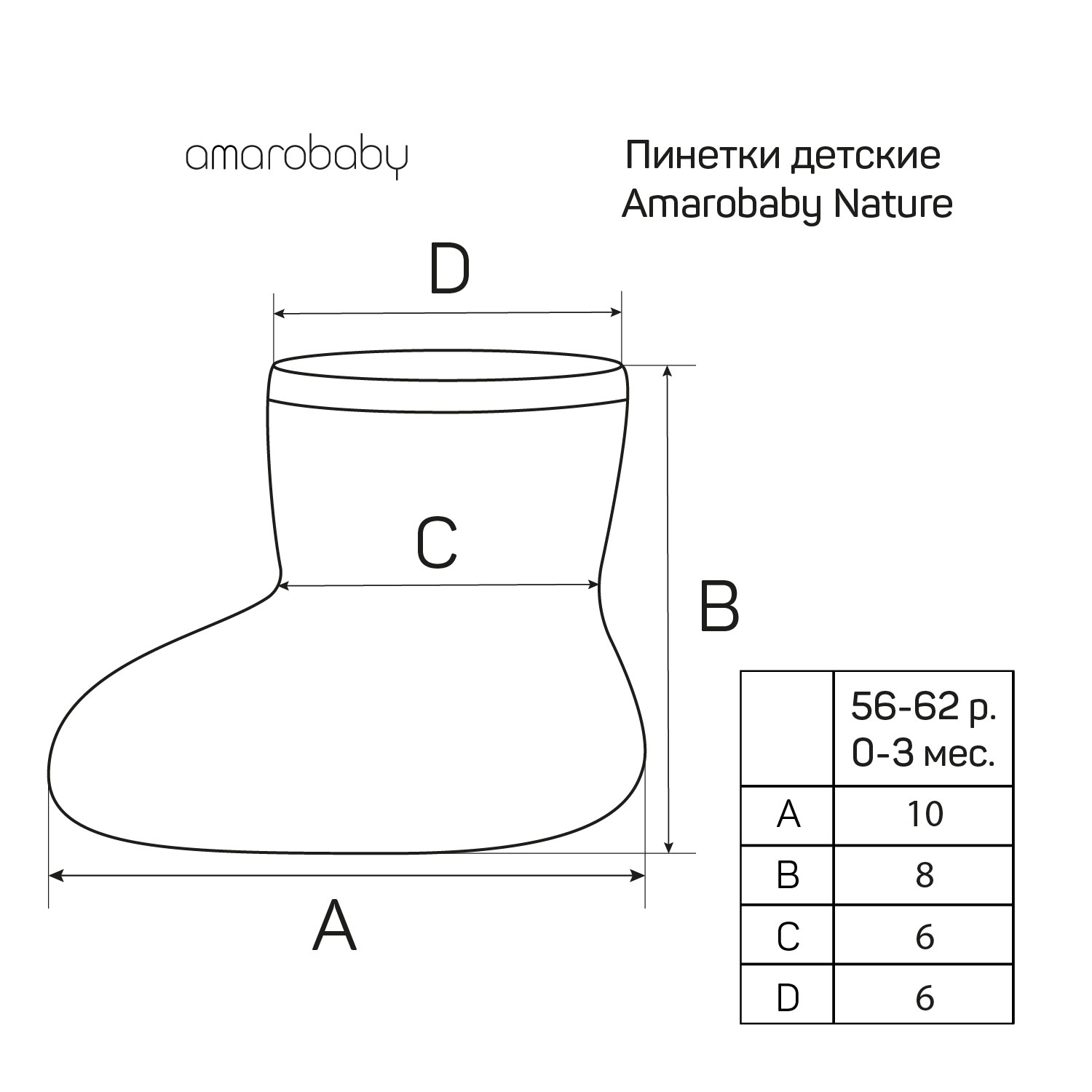 Пинетки AmaroBaby AB-OD21-NV24/35 - фото 12