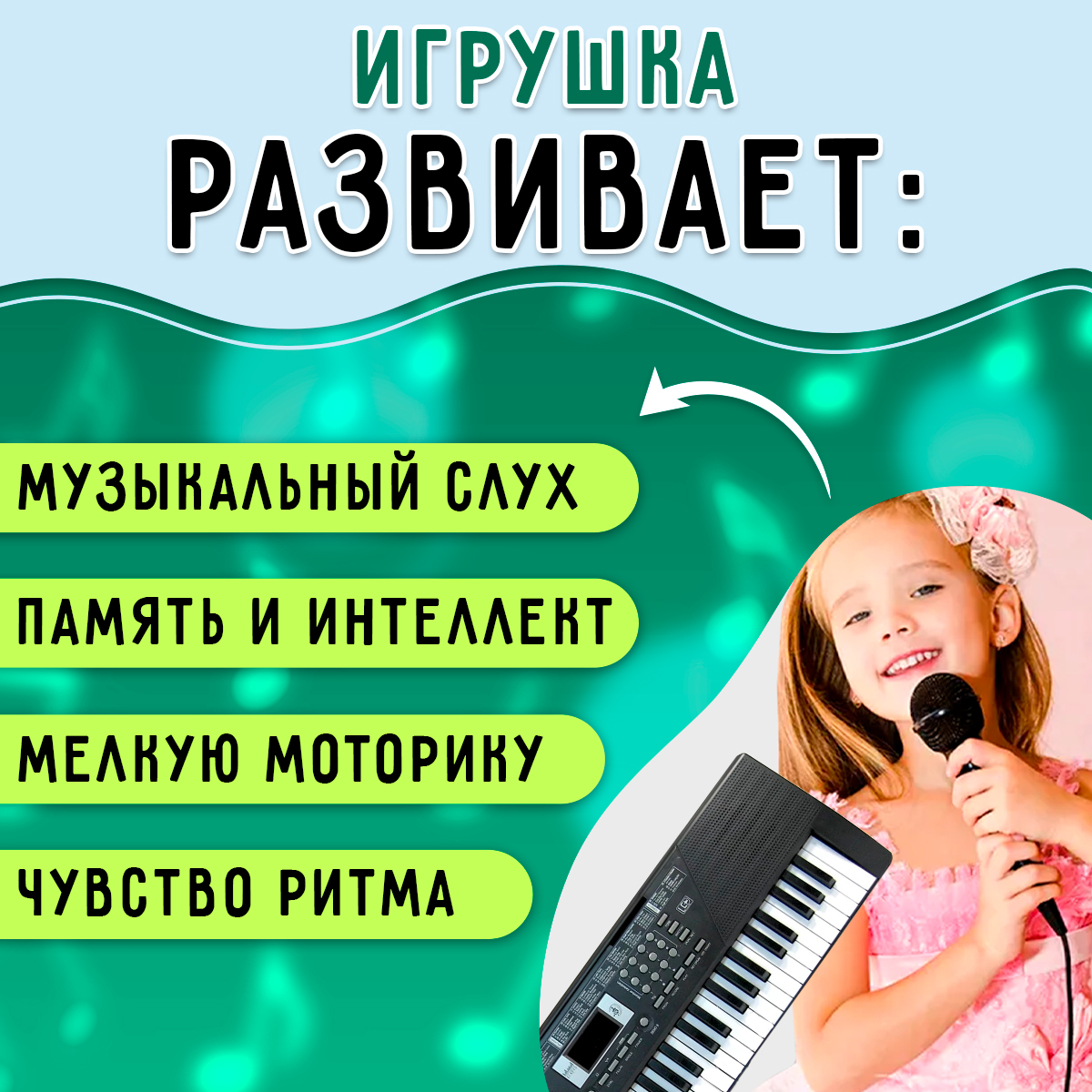 Синтезатор BelliniToys для детей 61 клавиша - фото 2