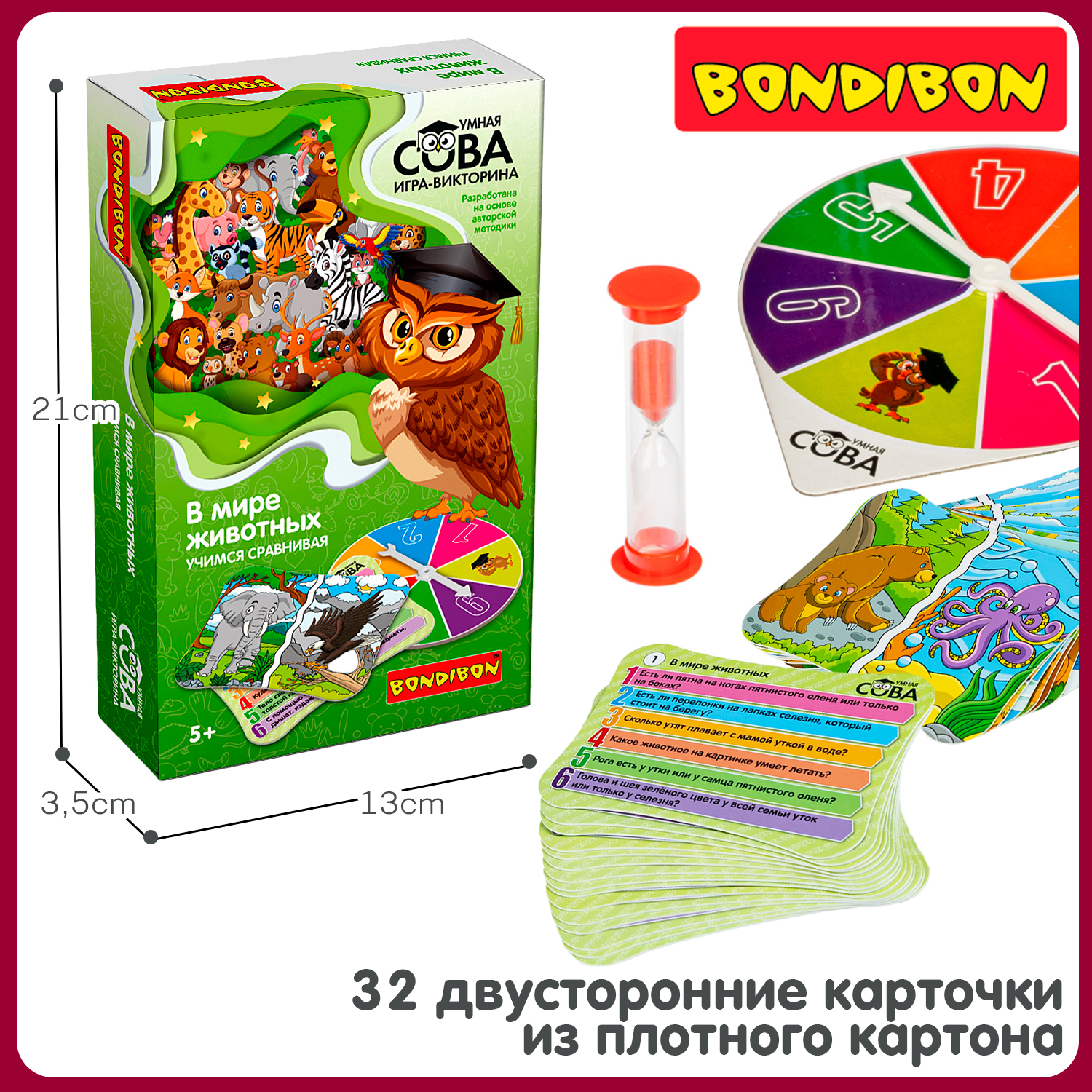 Развивающая игра-викторина Bondibon «В мире животных» серия Умная Сова - фото 4