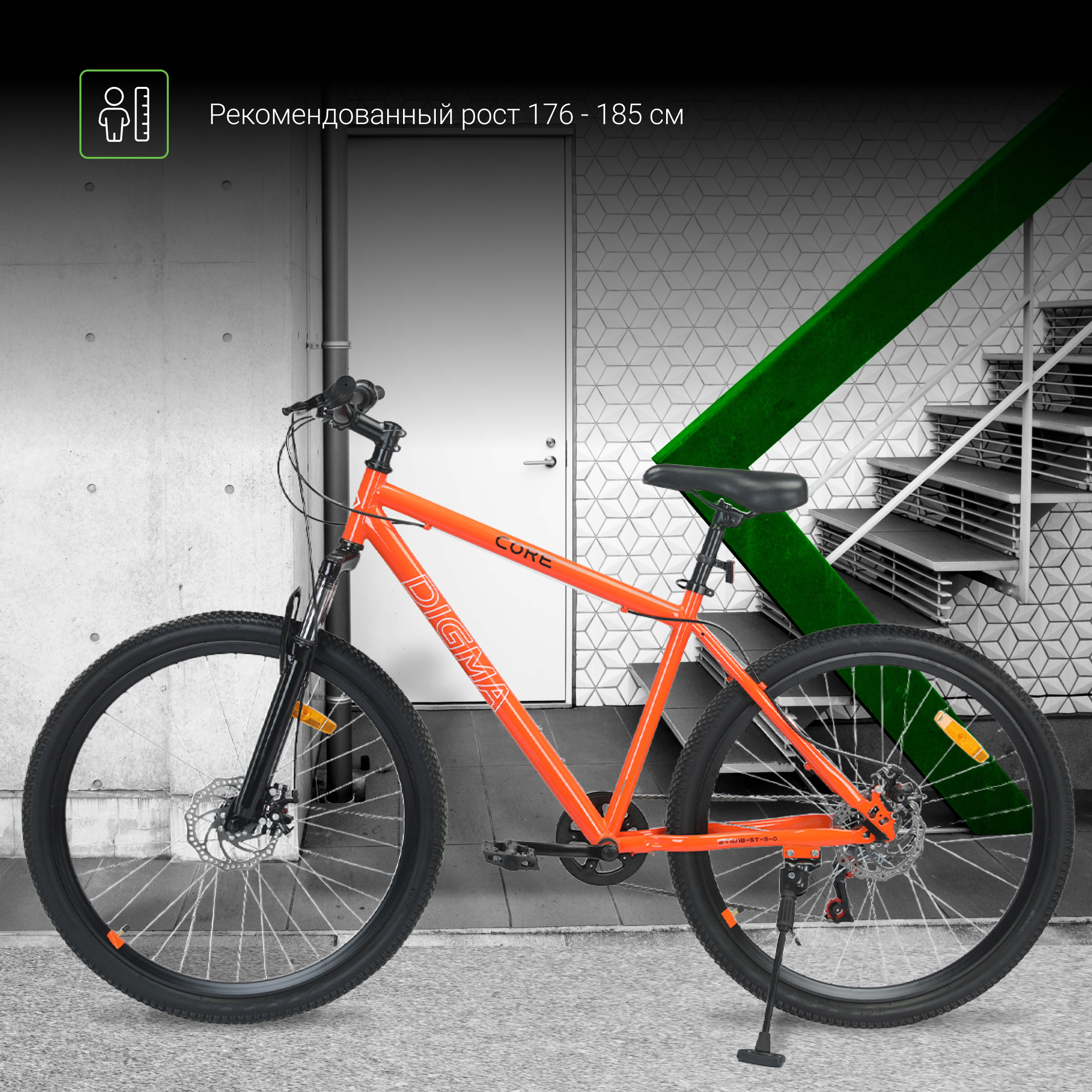 Велосипед Digma Core оранжевый - фото 4