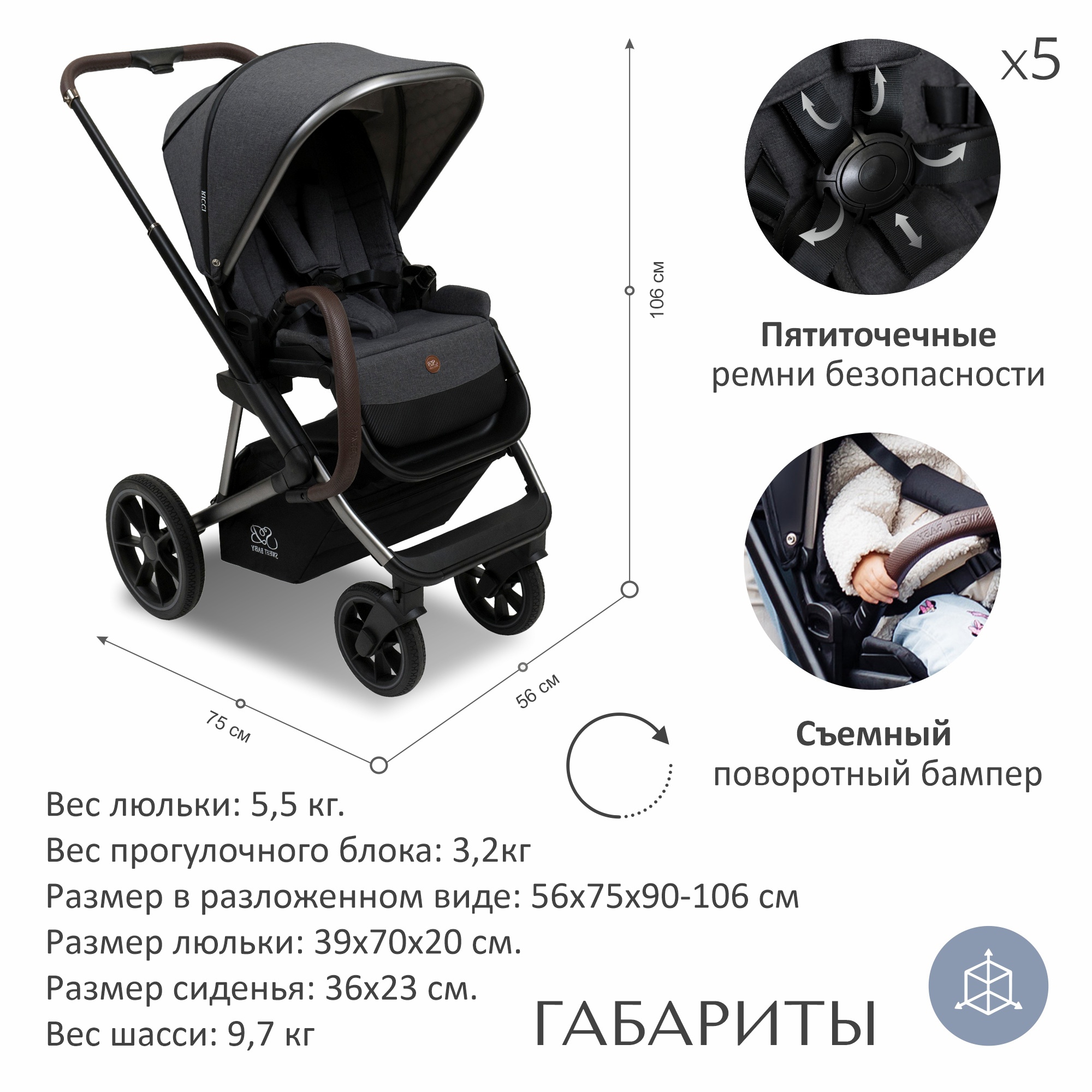 Коляска 2в1 Sweet Baby Ricci Steel Grey - фото 7