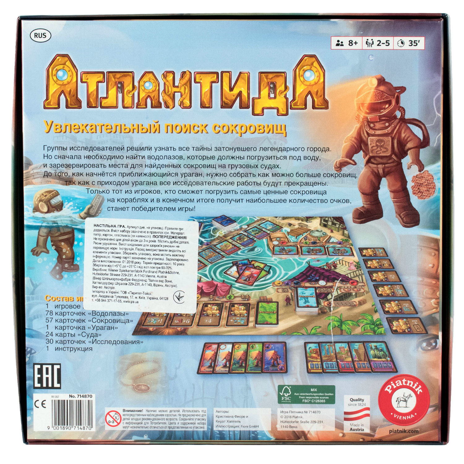 Игра настольная Piatnik Атлантида 714870 купить по цене 1499 ₽ в  интернет-магазине Детский мир