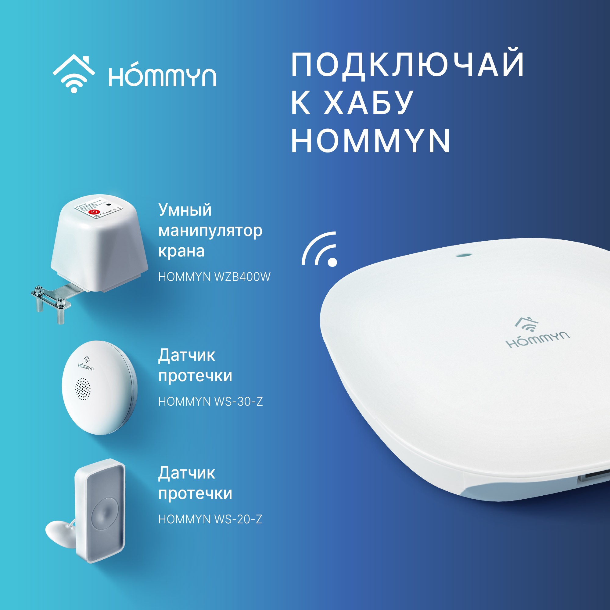 Манипулятор шарового крана HOMMYN электрический WZB400W - фото 4