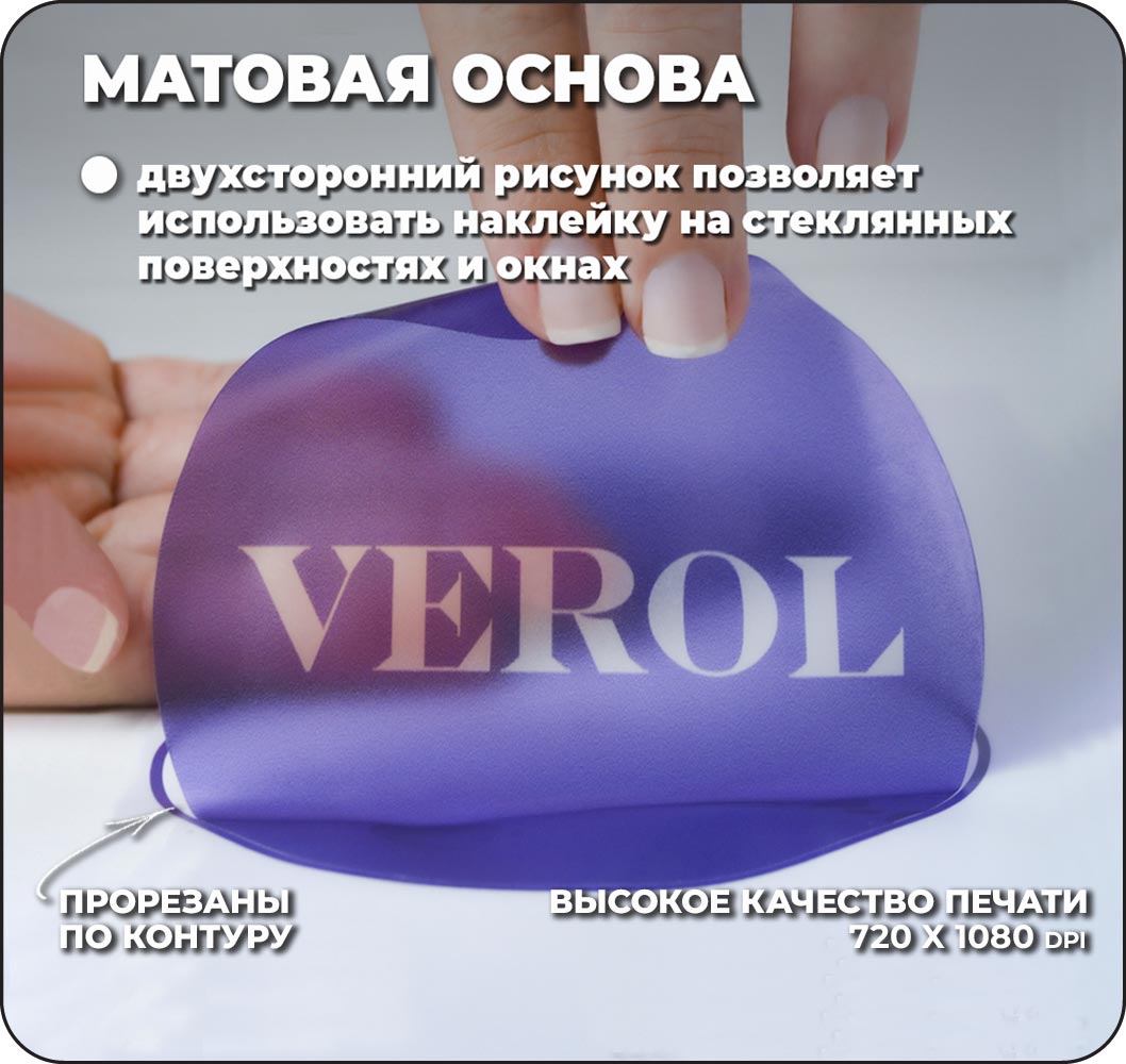 Наклейки интерьерные VEROL Цитата купить по цене 496 ₽ в интернет-магазине  Детский мир