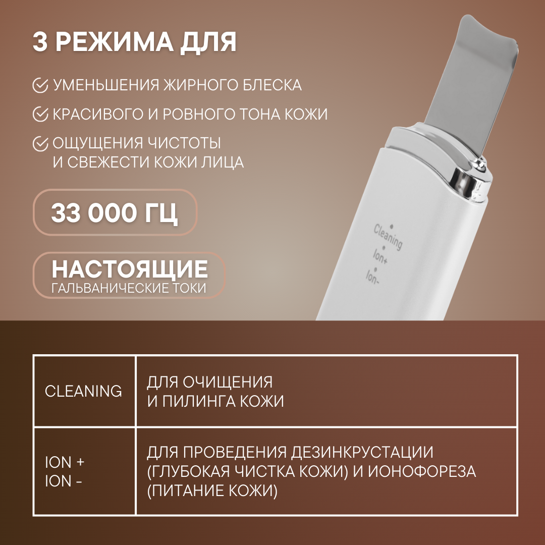 Ультразвуковая чистка лица OLZORI U-Sonic Ultra купить по цене 7190 ₽ в  интернет-магазине Детский мир