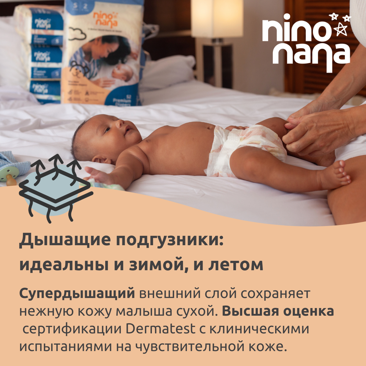 Подгузники Nino Nana NB 0-4 кг. 62 шт. Рыбки - фото 9