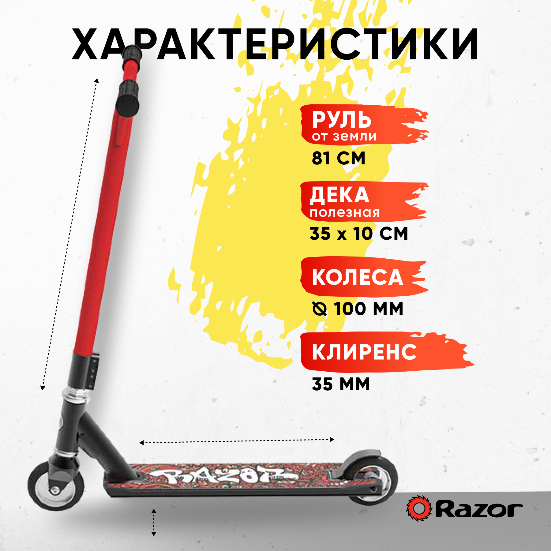 Самокат трюковой детский RAZOR Beast V6 красно-чёрный - для трюков и  прыжков экстремальный для начинающих купить по цене 8990 ₽ в  интернет-магазине Детский мир