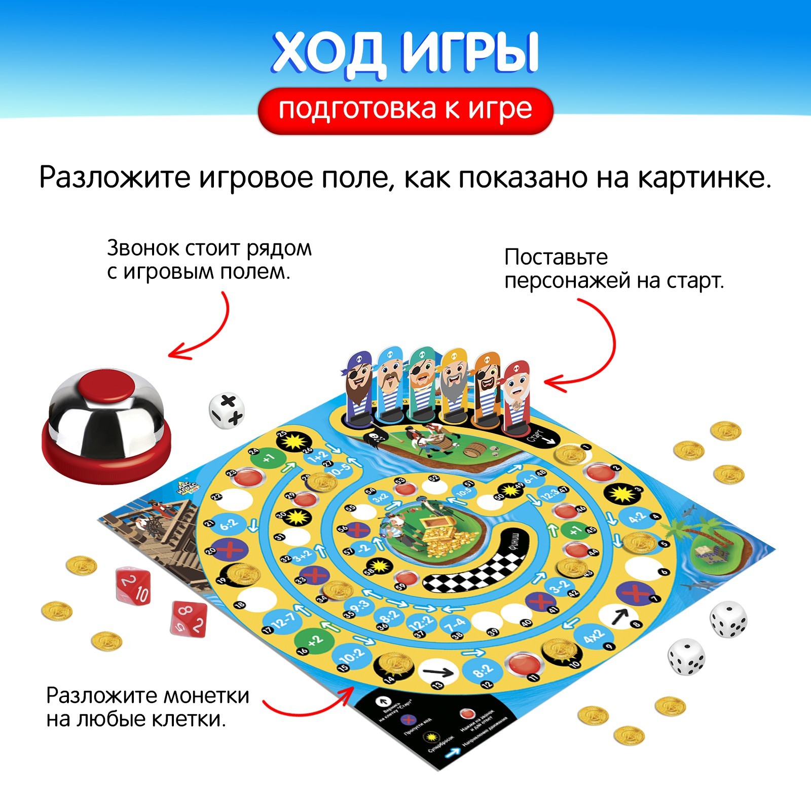 Настольная игра Лас Играс KIDS «Остров математики» - фото 4