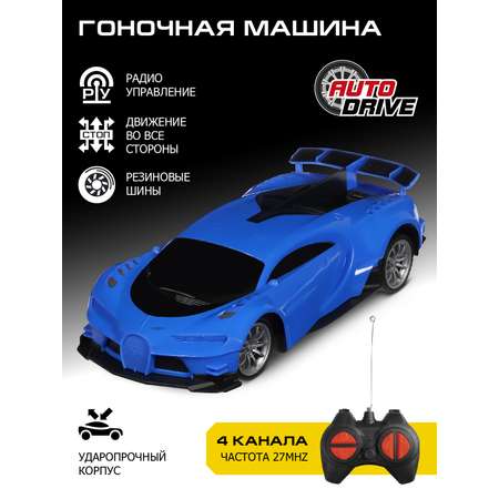 Автомобиль РУ AUTODRIVE