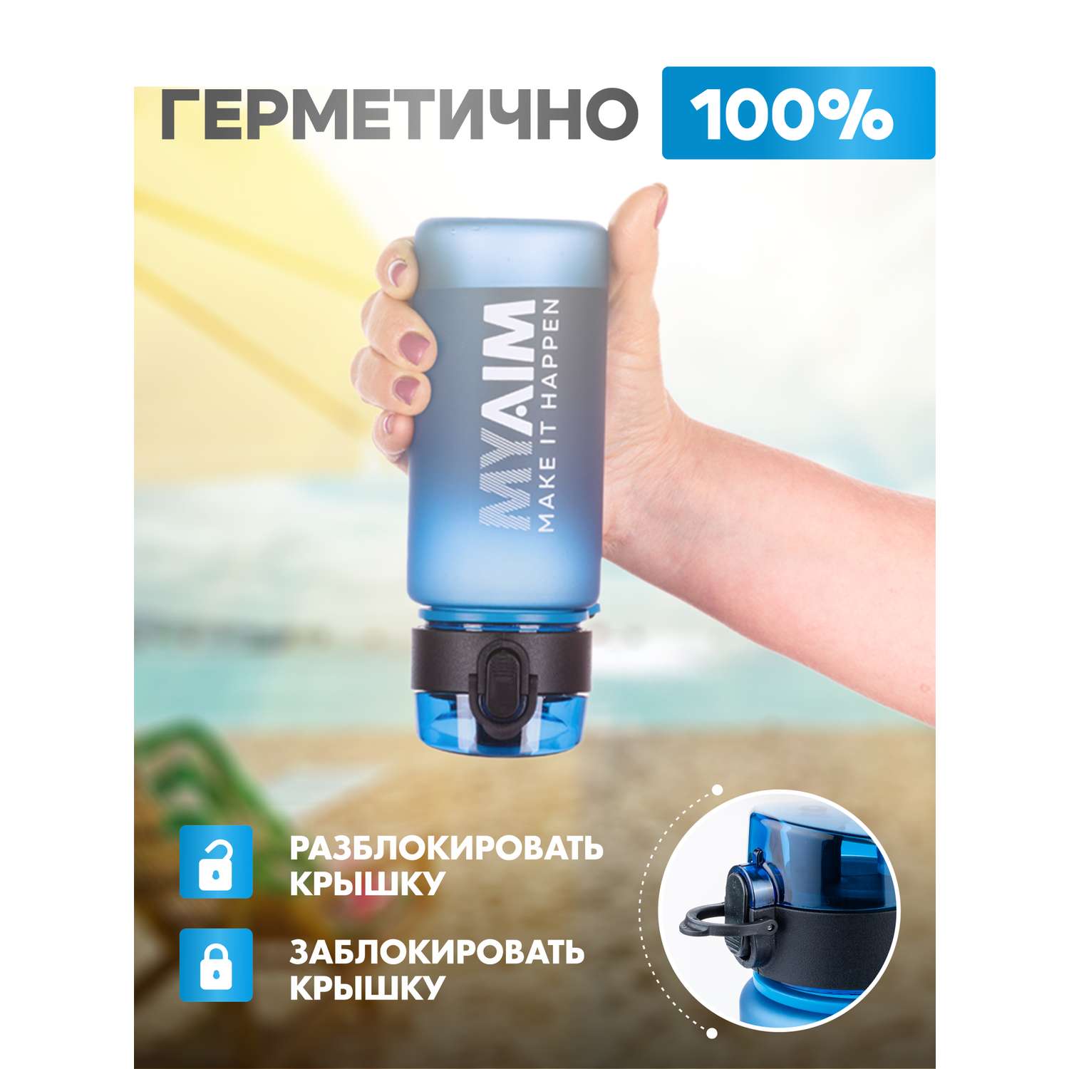 Бутылка спортивная 400 мл MyAim голубой - фото 7