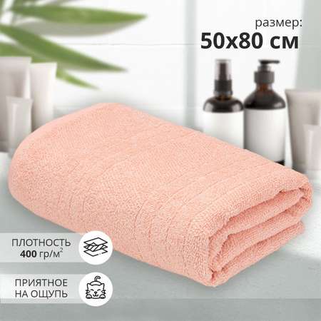 Махровое полотенце Bravo Гелир м4065_12 M 50х80 персиковый