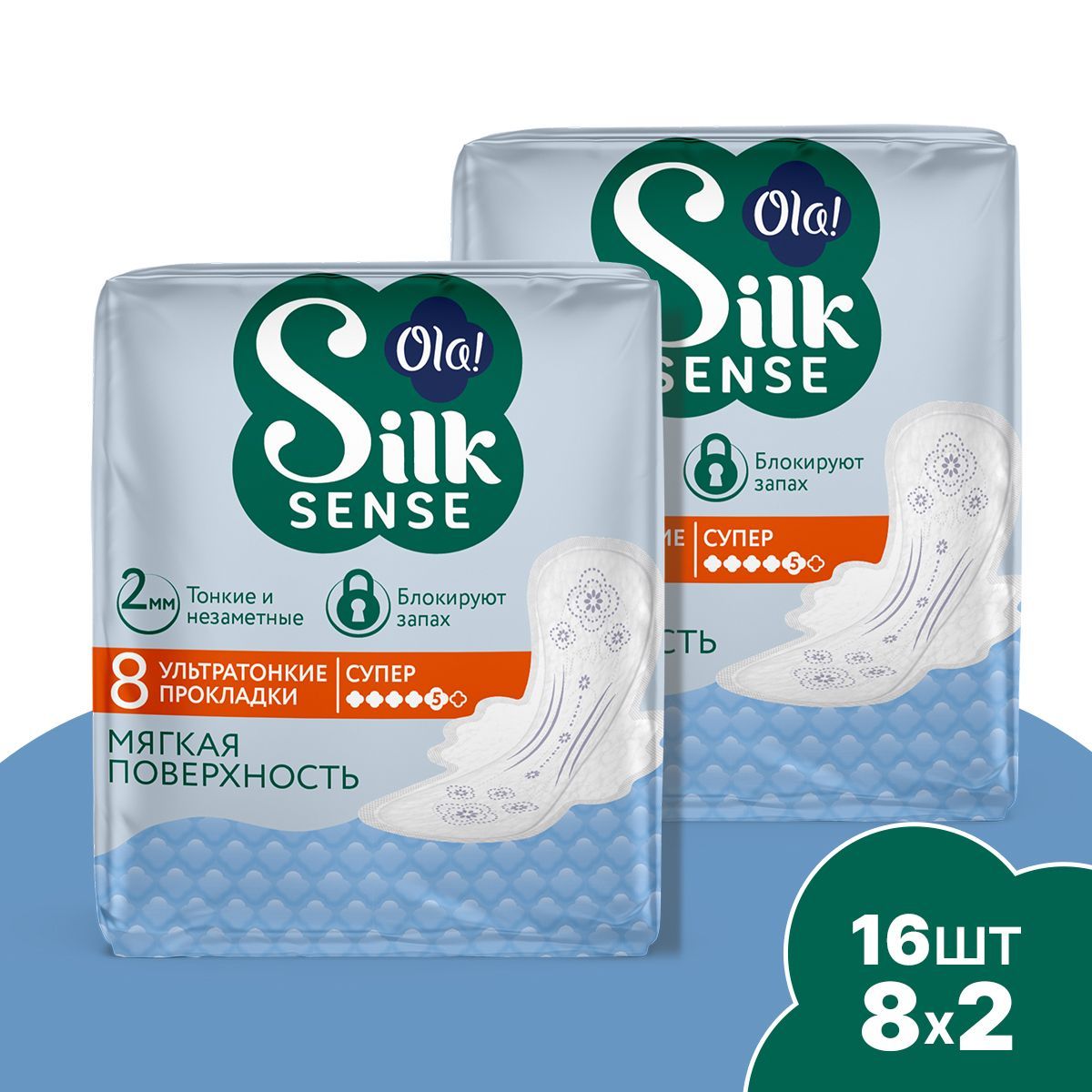 Ультратонкие прокладки Ola! с крылышками Silk Sense Ultra Супер мягкая поверхность без аромата 16 шт 2 уп по 8 шт - фото 1