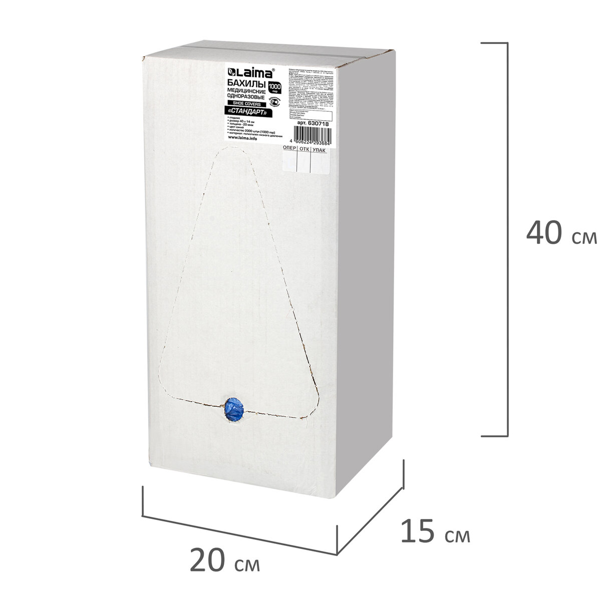 Бахилы одноразовые Лайма для обуви комплект 2000 штук / 1000 пар в упаковке Стандарт+ размер 40х14 см - фото 7