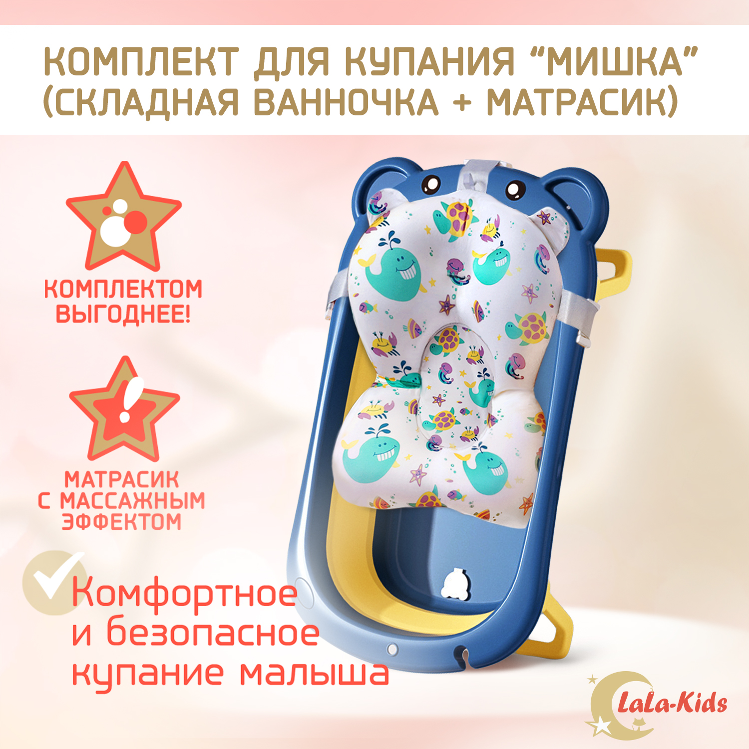 Детская ванночка LaLa-Kids складная с матрасиком для купания новорожденных - фото 2