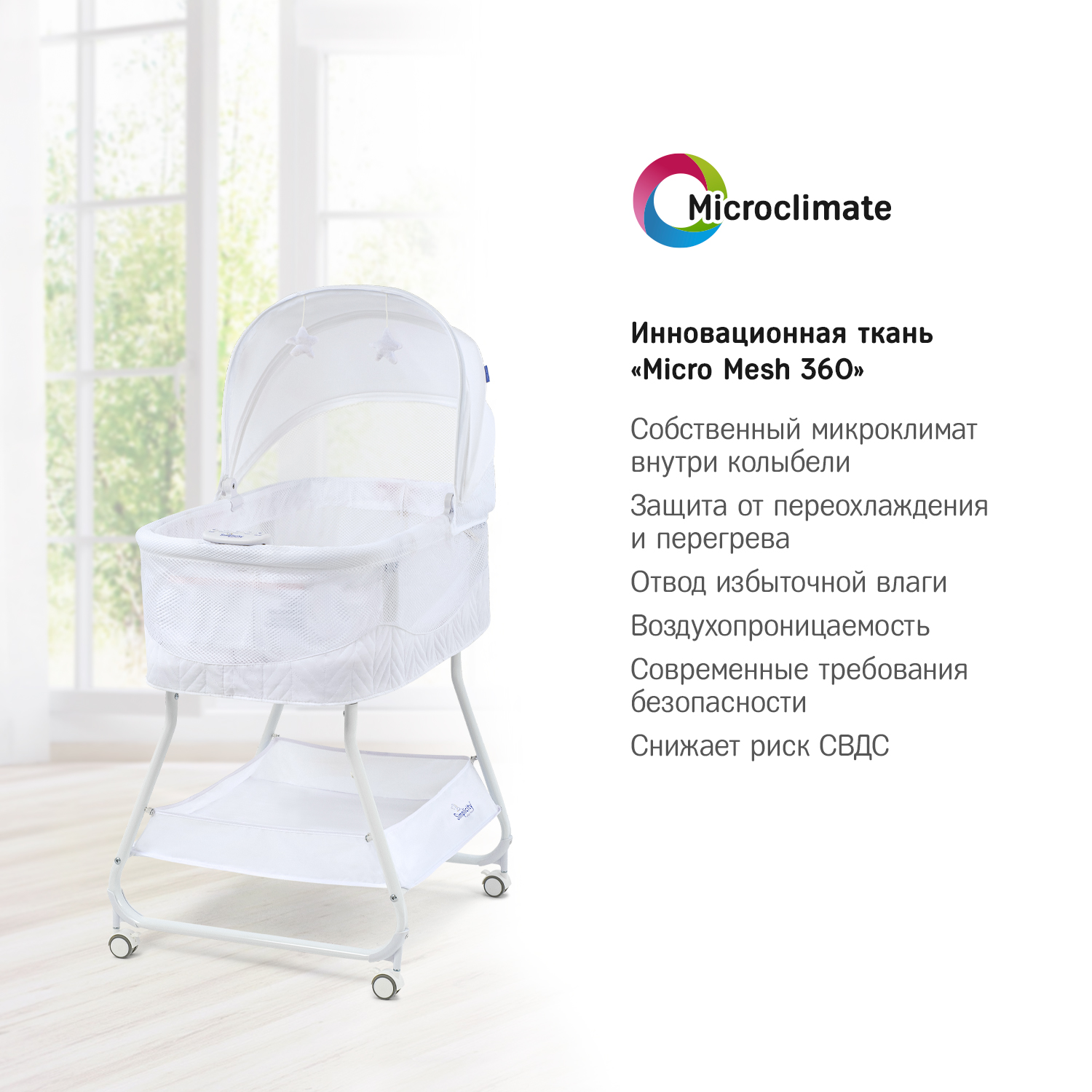 Колыбель-кроватка SIMPLICITY GL4060 Auto white crinkle - фото 3