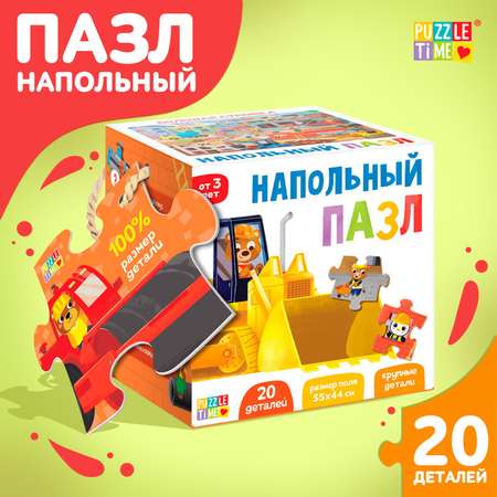 Пазл Puzzle Time напольный