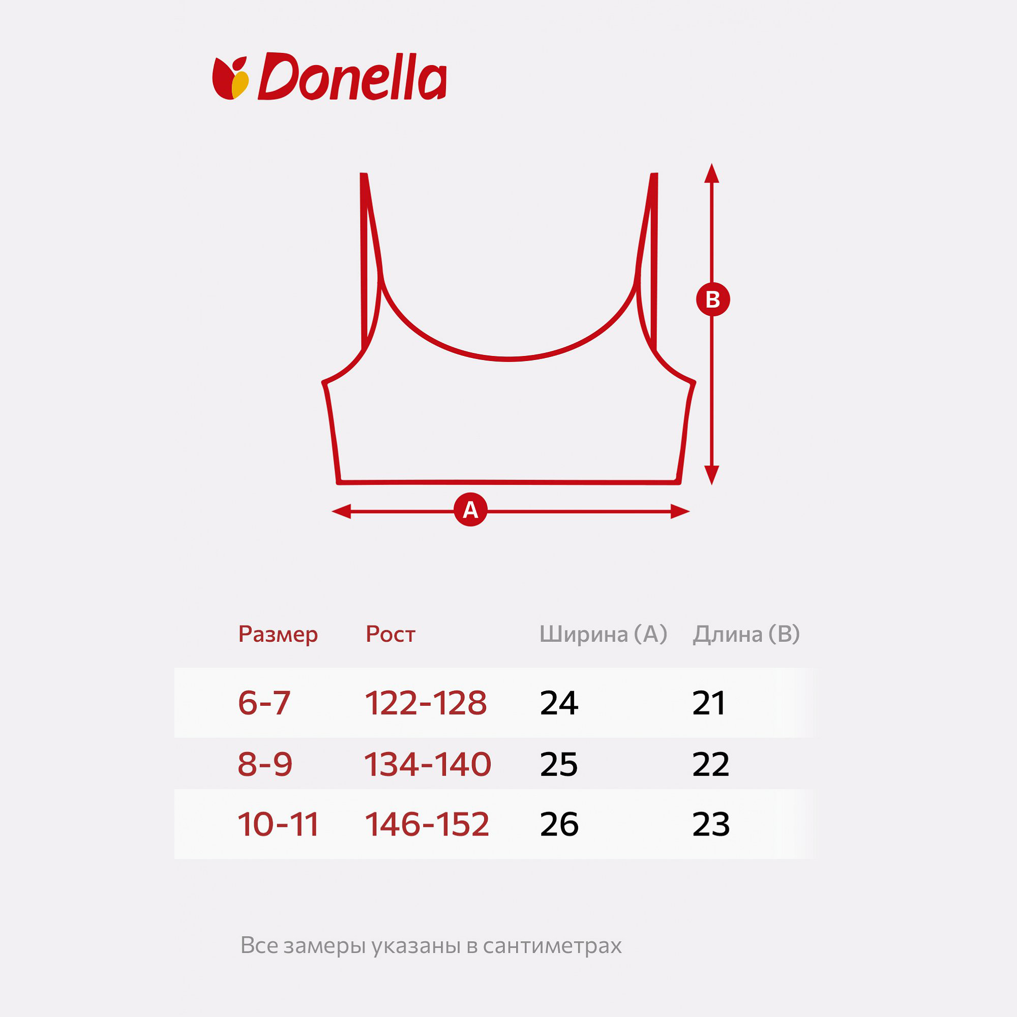 Топ 2 шт Donella DN4871QD2микс - фото 2