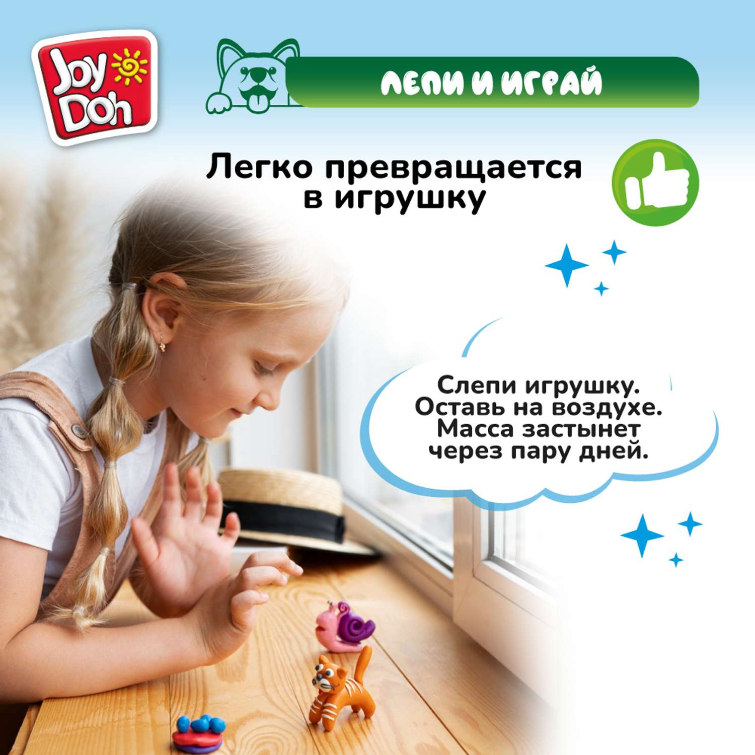 Набор для лепки Joy-Doh Любимые питомцы 3*50г PETS-150 pot - фото 13