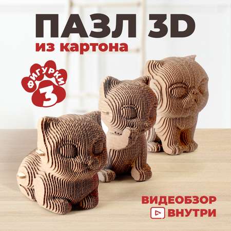 Конструктор LORI 3D пазл картонный Три кота