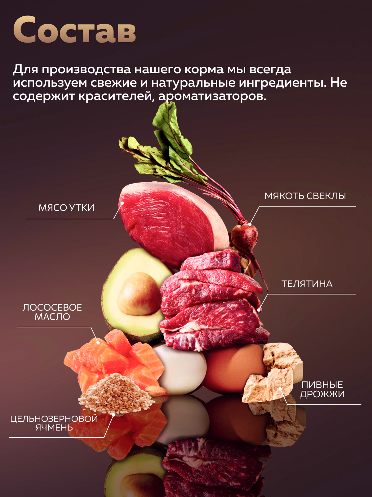 Корм сухой Зоогурман Ferma Adult 7+ Телятина с Уткой 1.5 кг - фото 4