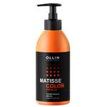 Маска для тонирования волос Ollin MATISSE COLOR оранж 300 мл