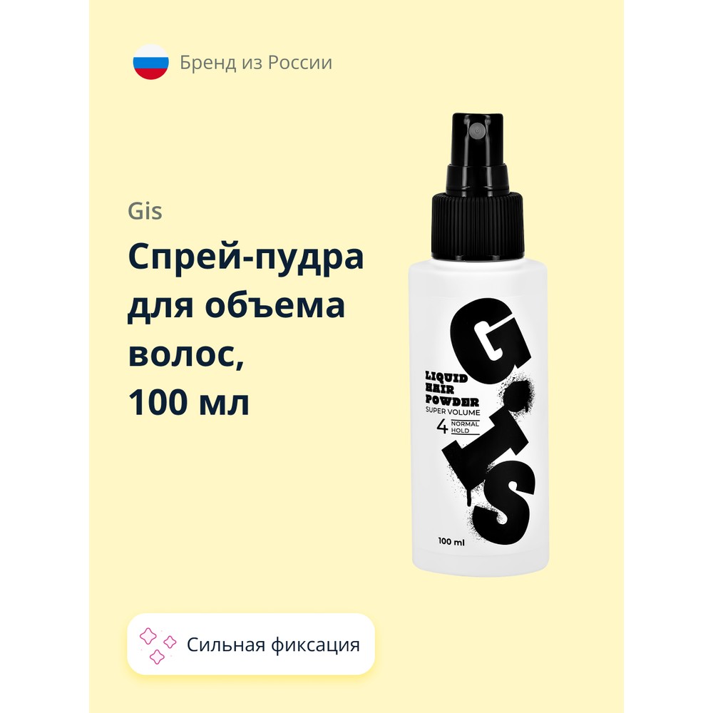 Спрей-пудра для объема волос GIS (жидкая) сильной фиксации 100 мл - фото 1