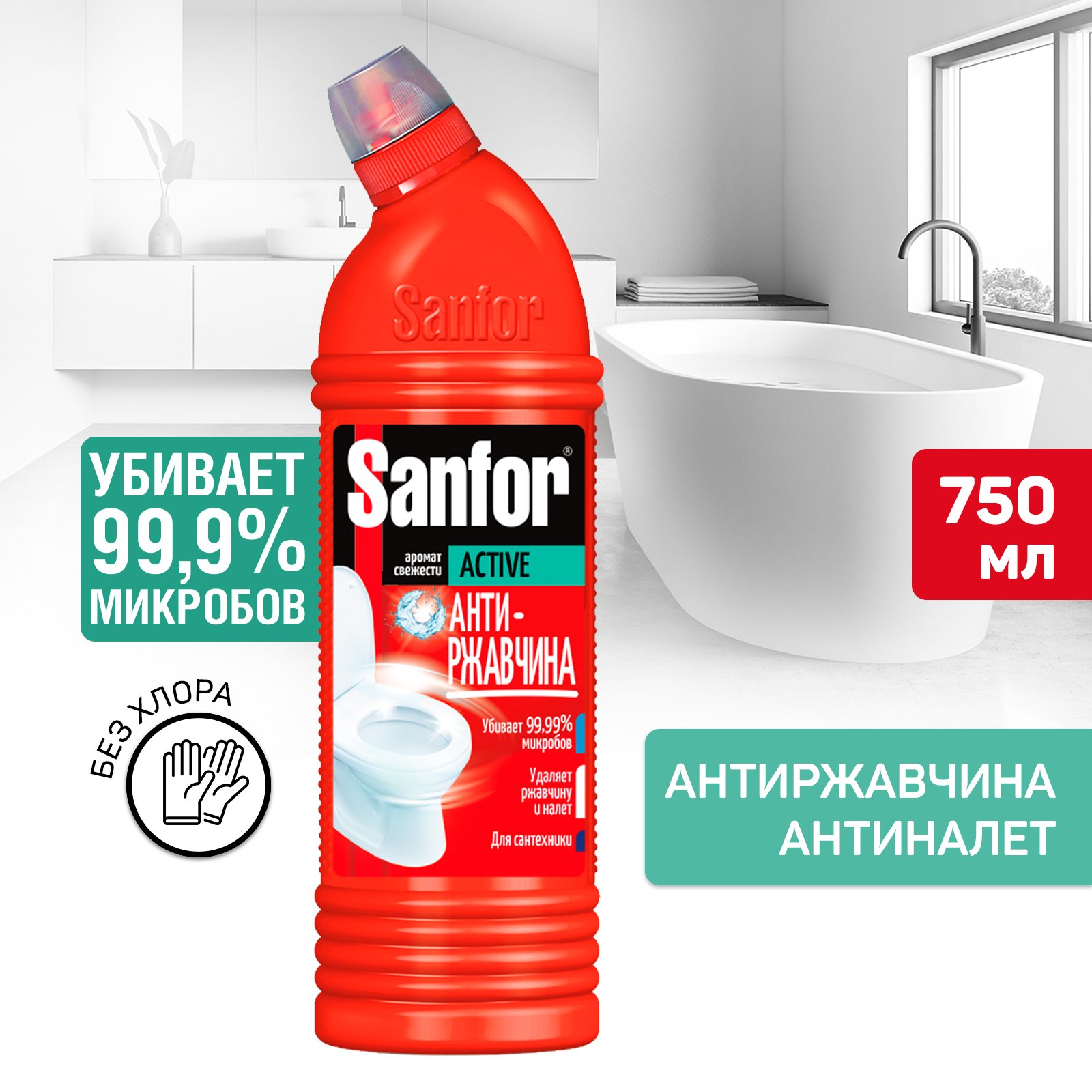 WC гель Sanfor Active антиржавчина - 750 г - фото 2