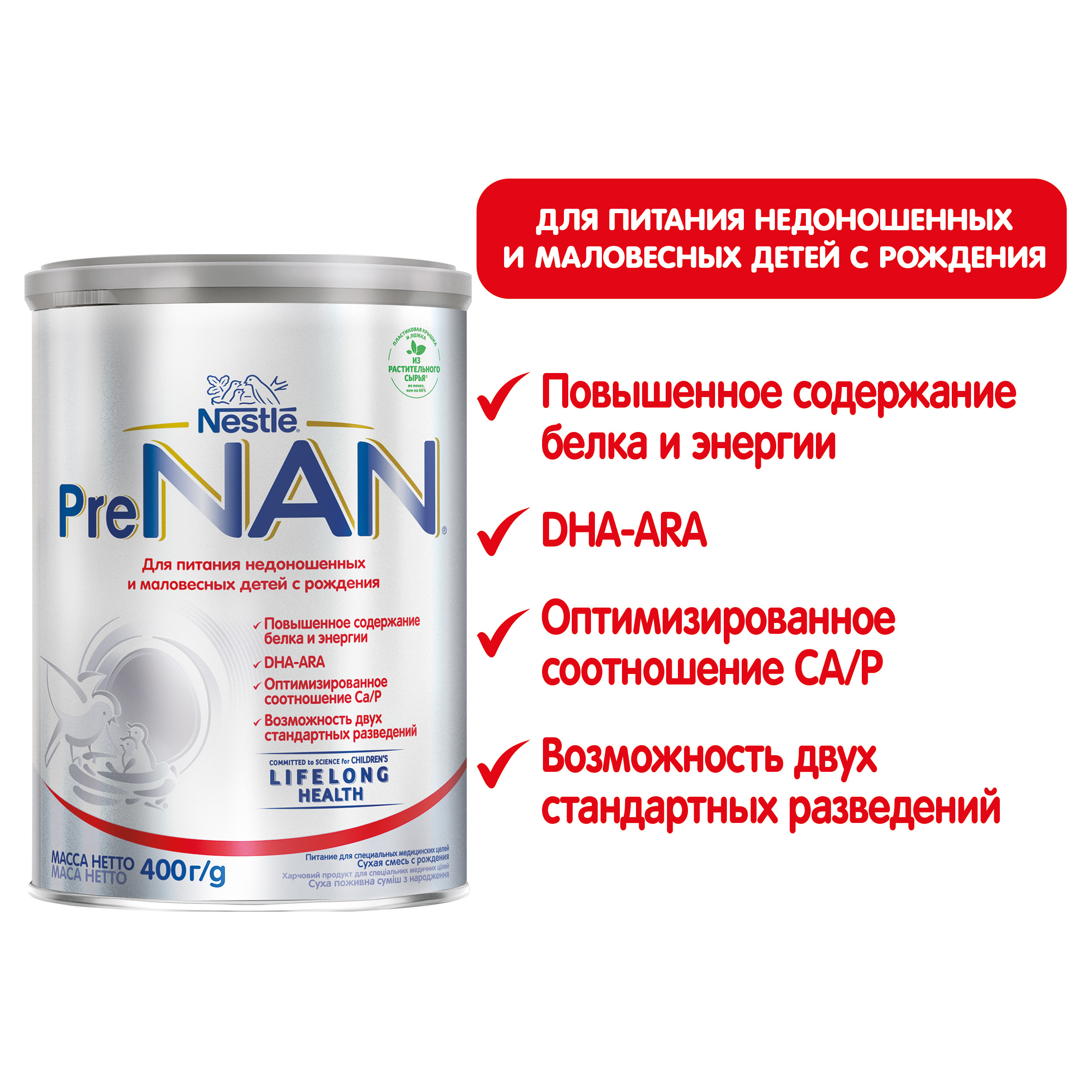 Смесь NAN PRE 400г с 0мес - фото 4