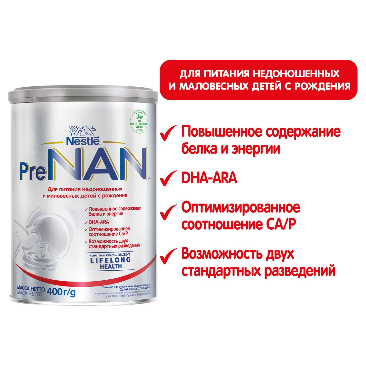 Pre sales nan powder