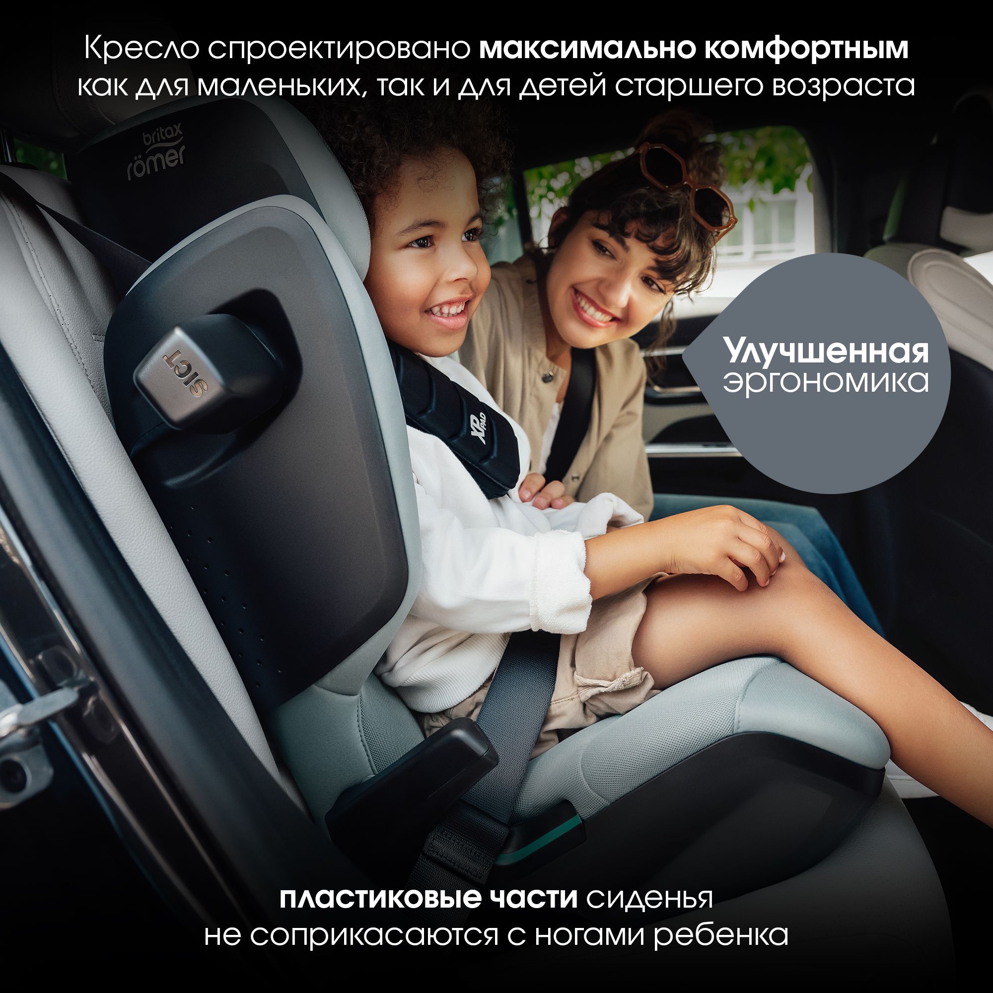 Детское автокресло Britax Roemer Kidfix pro Classic Space Black для детей 3,5-12 лет ростом 100-150 см - фото 3