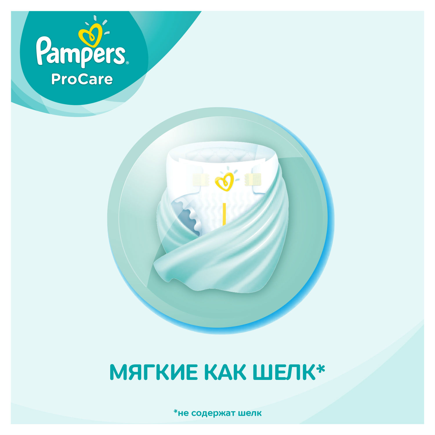 Подгузники Pampers Procare 3 5-9кг 32шт - фото 6