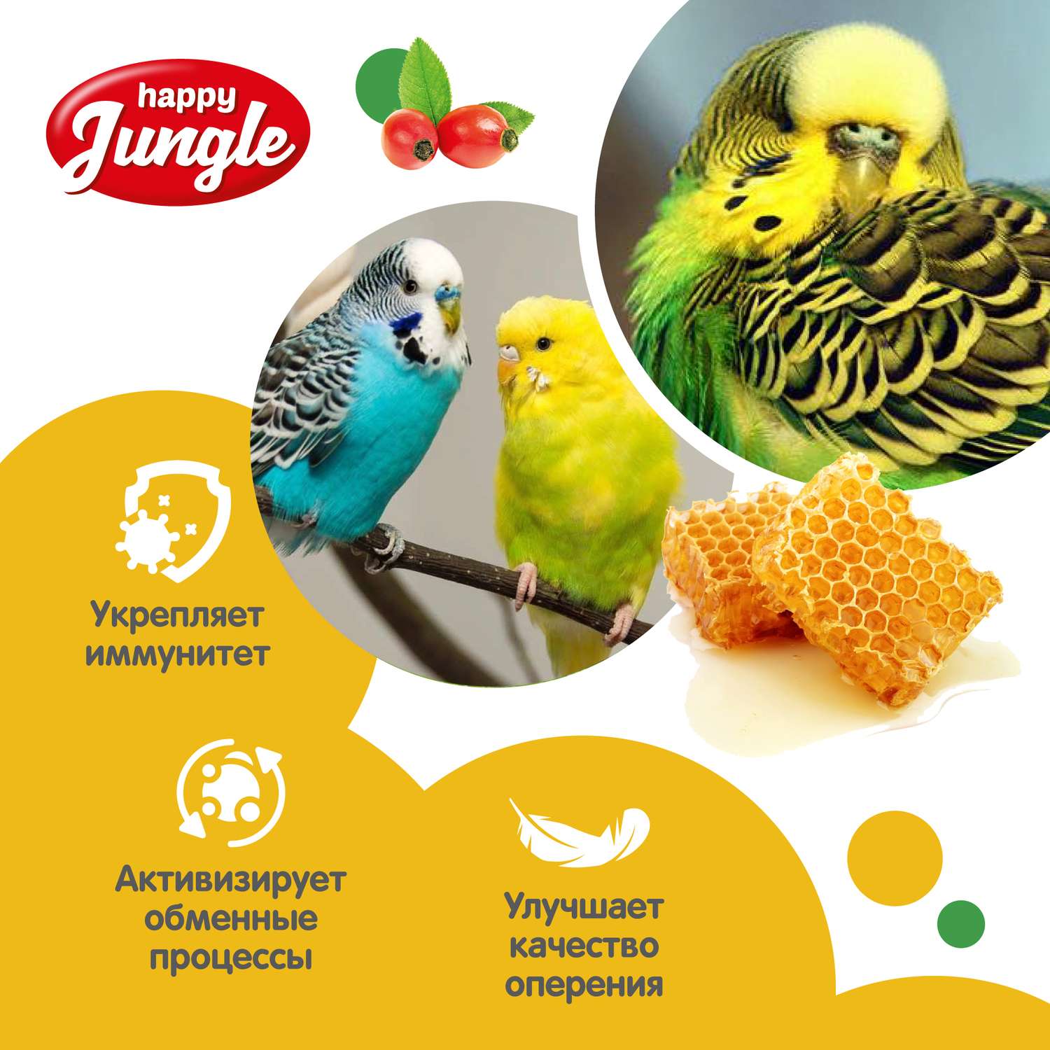Лакомство для птиц HappyJungle палочки мед-ягоды 30г*3шт - фото 5
