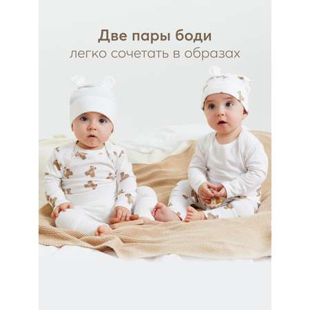 Боди 2 шт Happy Baby