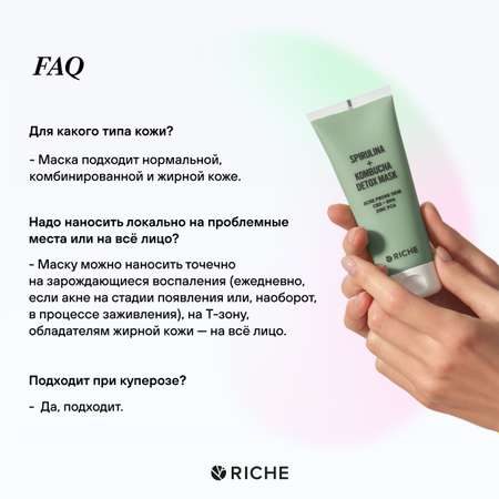 Маска для лица RICHE от прыщей и черных точек Шпинат + Спирулина Профессиональная косметика для ухода за лицом