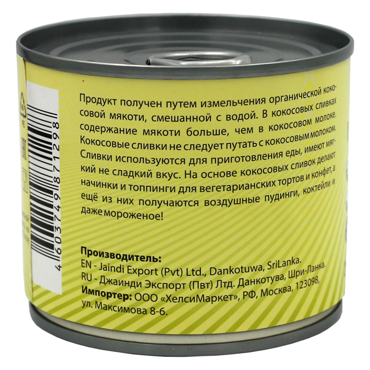 Сливки Дары Памира Boncocos Organic кокосовые 22% 200мл купить по цене 87.3  ₽ в интернет-магазине Детский мир