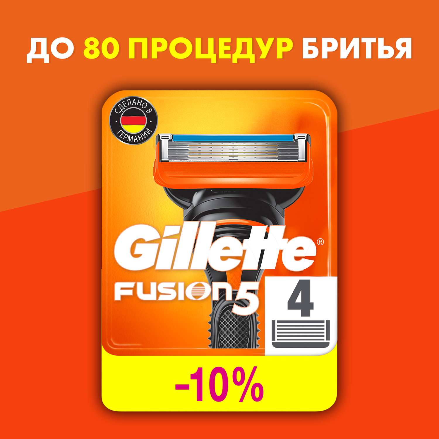 Кассеты сменные для бритья Gillette Fusion 5 4шт - фото 2
