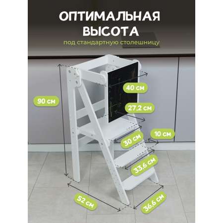 Стульчик для кормления PAPPADO Башня помощника классический