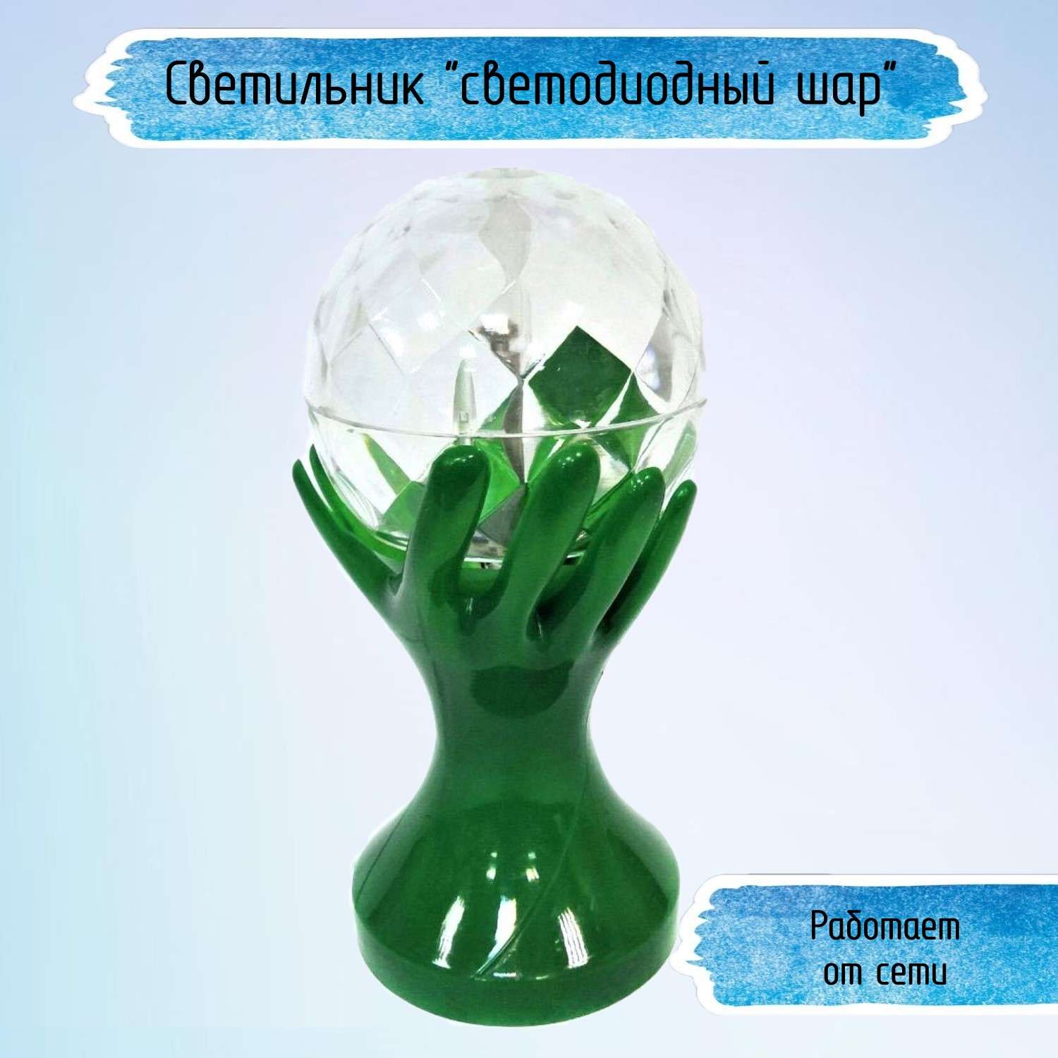 Светильник Uniglodis светодиодный шар Зеленый - фото 1