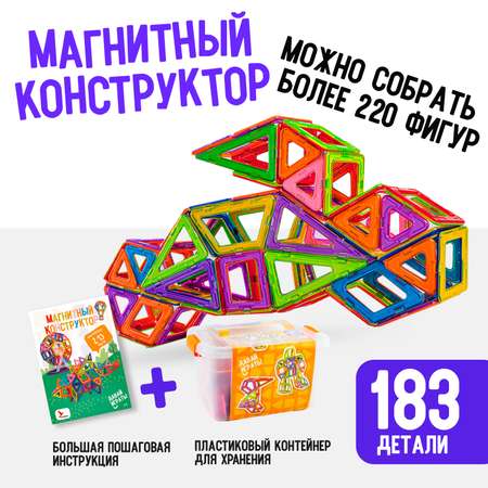 Игрушки АРТЕЛОГИКА Магнитный конструктор 183 детали