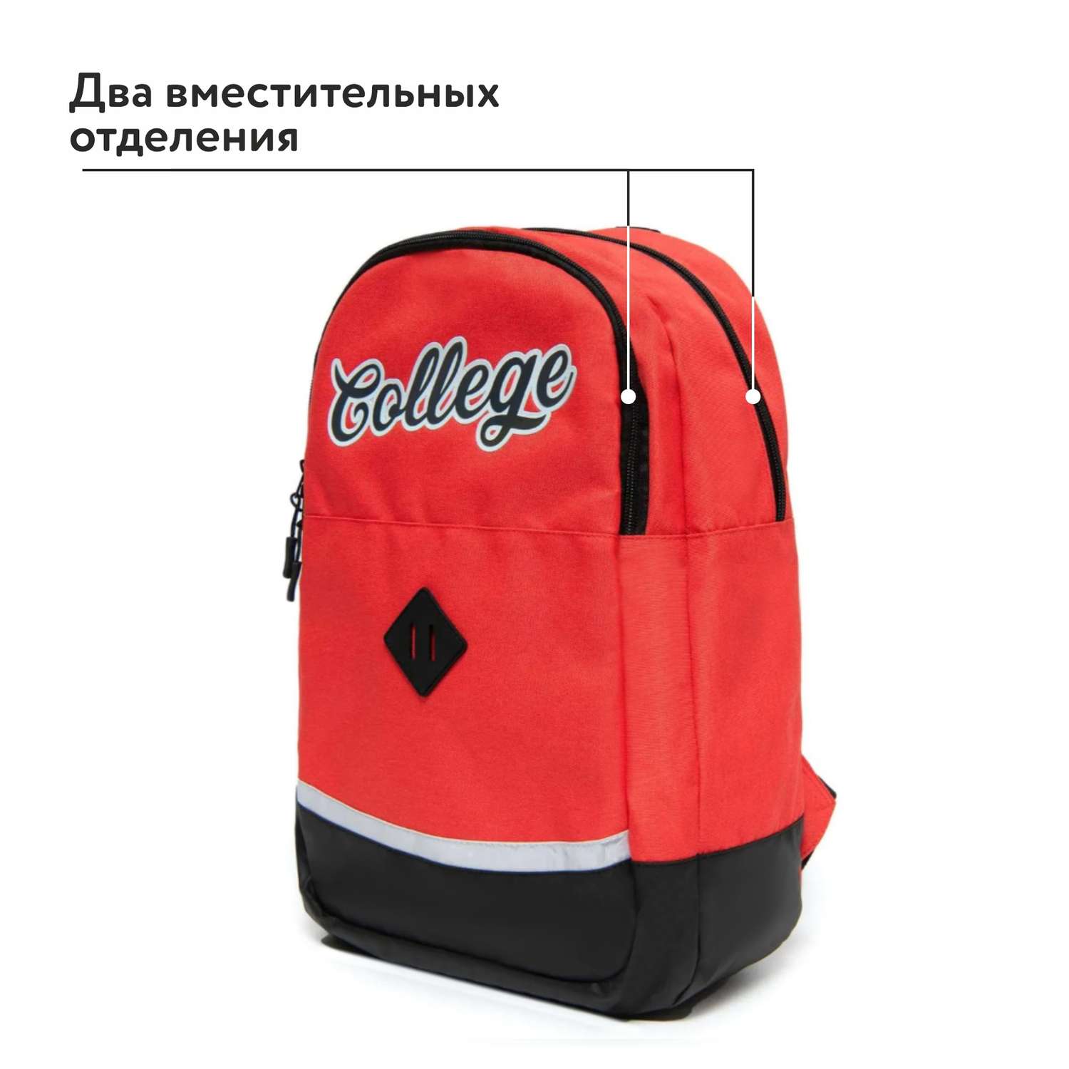 Рюкзак школьный Erhaft College Красный M-2348 - фото 4