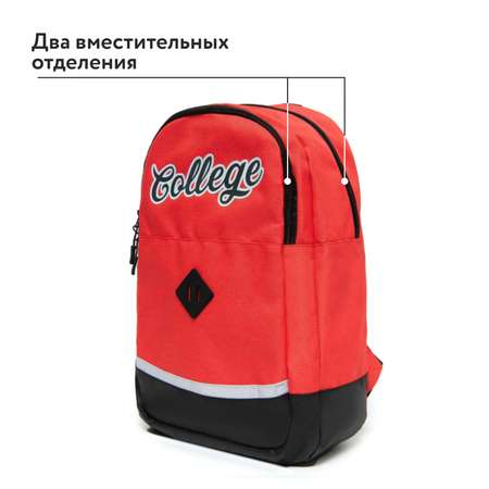 Рюкзак школьный Erhaft College Красный M-2348