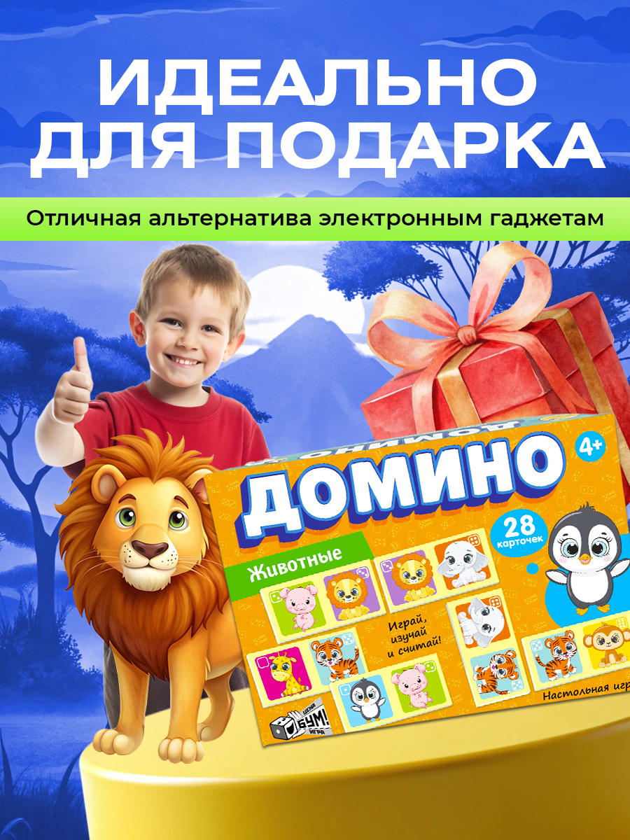 Настольная игра Русский стиль Домино Животные - фото 5